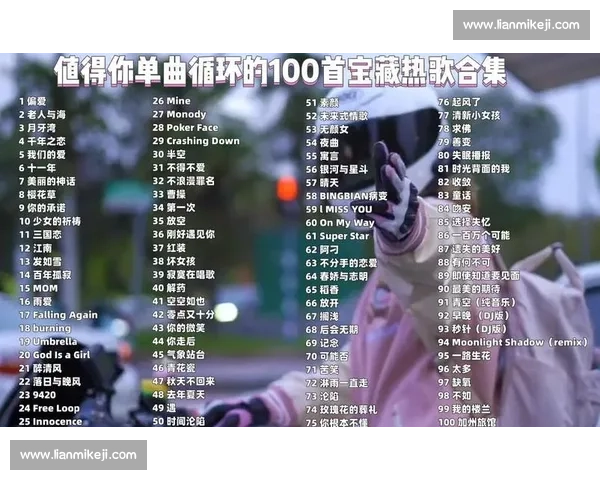 全球经典与流行比赛歌曲全集精彩盘点与推荐指南 全球经典与流行比赛歌曲全集精彩盘点与推荐指南