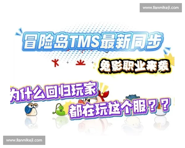 冒险岛4中兔子与冒险者的极速挑战赛 谁能笑到最后