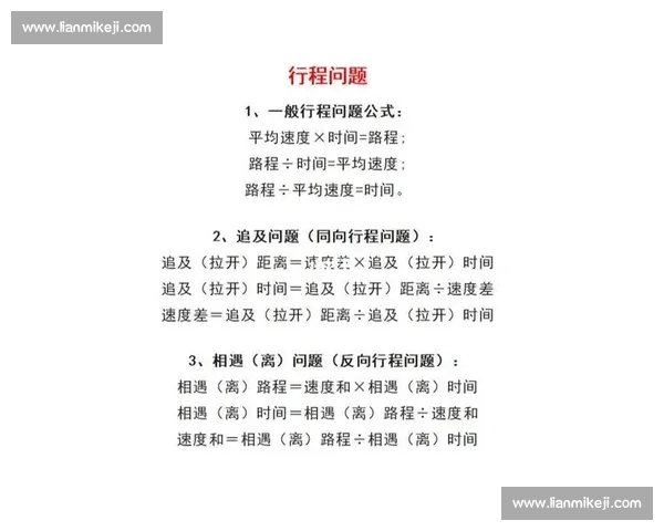 奥数比赛中的经典题型解析与解题技巧分享 奥数比赛中的经典题型解析与解题技巧分享