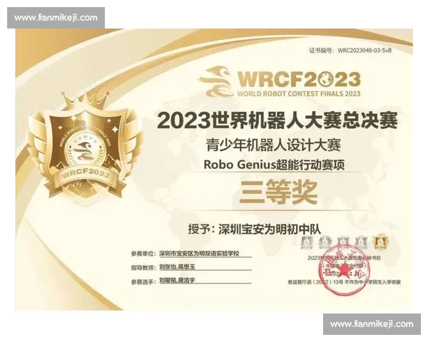 机器人比赛证书在职业发展中的实际价值和应用分析